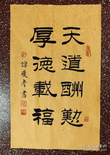 名家隶书书法作品:精神爽利,端庄典雅【天道酬勤 厚德载物】黄宣全新