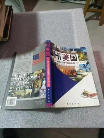 Hi美国:亚洲人应该了解的美国From A To Z