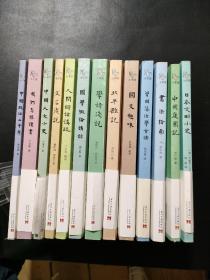 民国精品小书馆系列1-2两辑【共13册合售】
