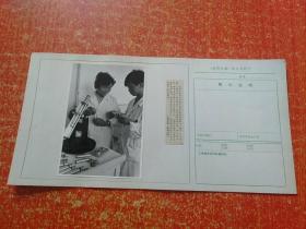 老照片：1987年牡丹江钟表公司 新闻报道照片