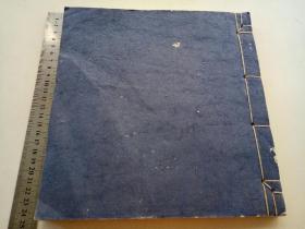 民国皮纸红道大方本(24×23.3cm)帐本一巨厚册，双鱼尾红道木刻，品相一流