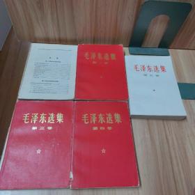 毛泽东选集（全五卷）
