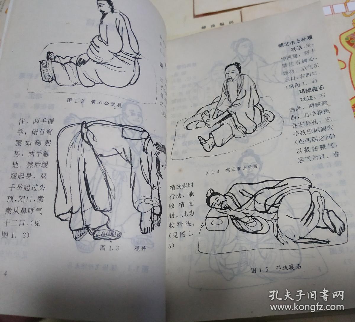 玉房按摩养生a11