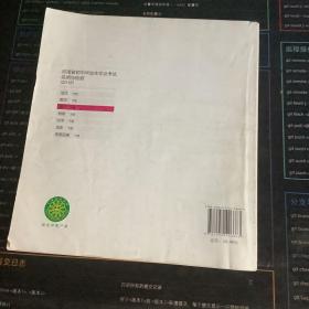 河南省初中毕业生学业考试说明与检测. 英语. 下册
