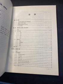 飞机动强度设计指南  原版正版！ 1997年一版一印