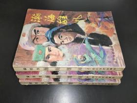 瀚海雄風 上中下