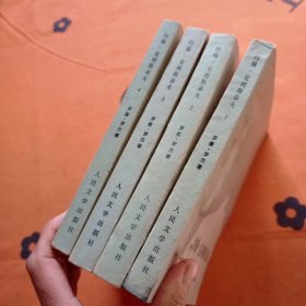 約翰克利斯朵夫（四全）