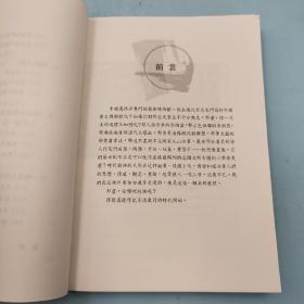 限量编号精裝毛边本 + 藏書票· 台湾三民书局版 李泽厚《美的歷程（二版）》（仿布面精装；二版一印）