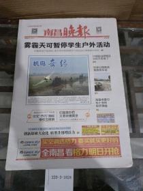 南昌晚报2016年12月9日