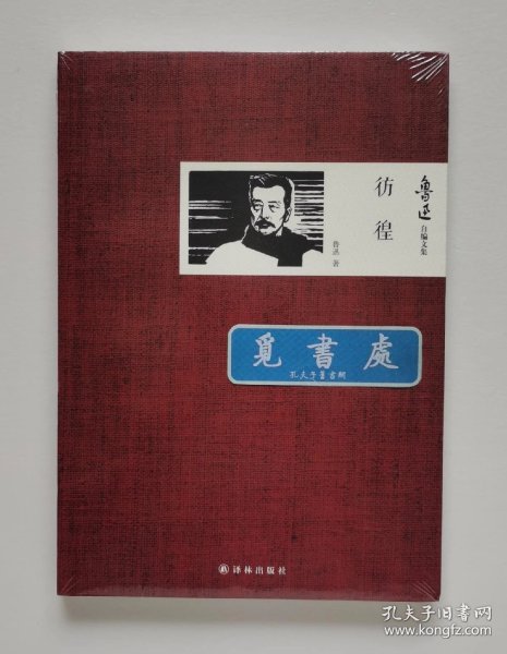 鲁迅的小说代表作有 f04e04d226a0733b_n.jpg