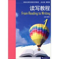 读写教程(1) 姚君伟 9787544626712 上海外语教育出版社