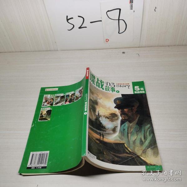 [谍战1933小说] 图书价格_书籍图片_网购评论_孔夫子旧书网