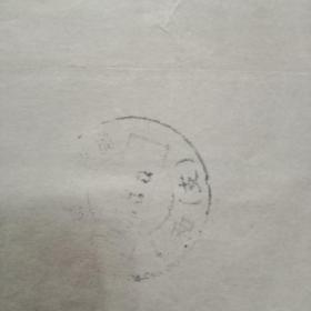 1981年实寄封带原信