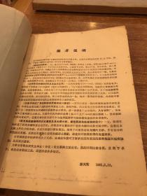 眼科光学专辑
