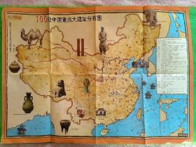 地图:100处中国重点大遗址分布图