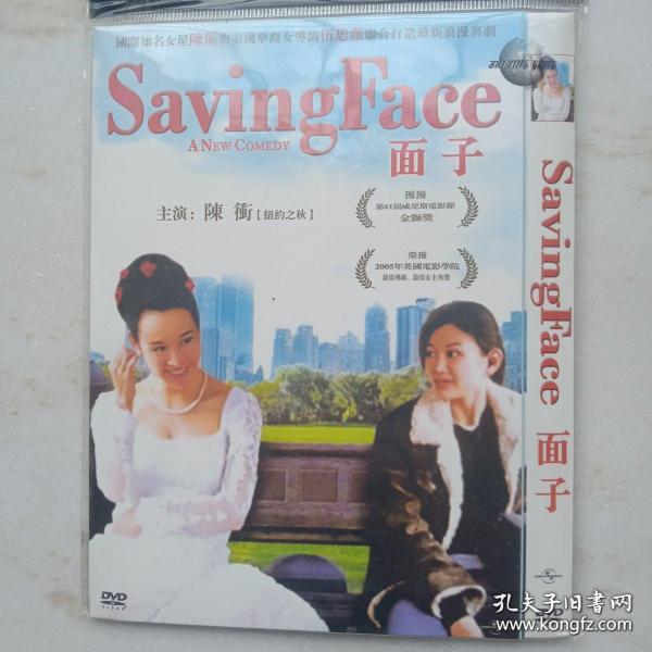 面子 dvd(导演:伍思薇)主演:陈冲 .装帧:其他解读电影辽宁省沈阳市解读