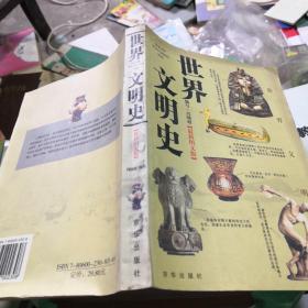 中华传统文化经典——