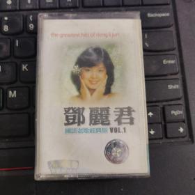 磁带 邓丽君国语老歌经典版