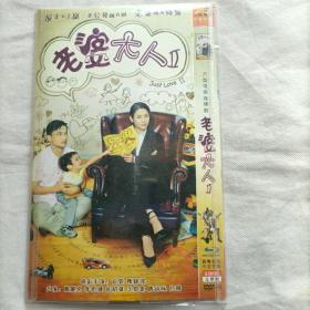 老婆大人（双碟片）