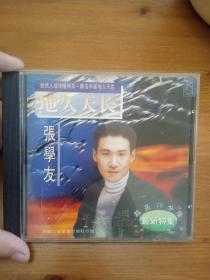 早期CD 张学友 多久天长
