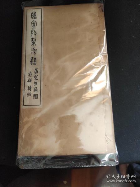一函四册分:簠室殷契类纂正编八卷两册，存疑八卷两册。品好） 孟广慧题书名
