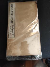 一函四册分:簠室殷契类纂正编八卷两册，存疑八卷两册。品好） 孟广慧题书名