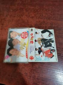 磁带 小虎队