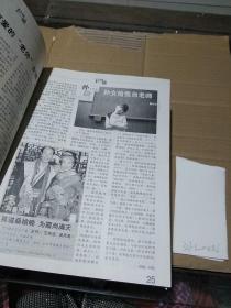 新天地2007.11.12  新女性 2007.9