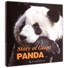 熊猫的故事(画册英文版)(精) 外语－英语读物 谭楷 新华正版