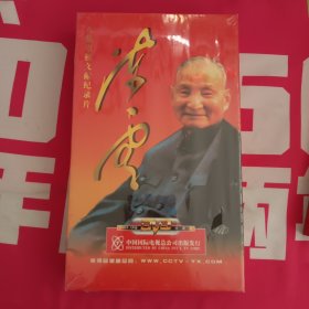 八集电视文献纪录片 陈云 DVD