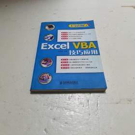 Excel VBA技巧应用  扫码上书