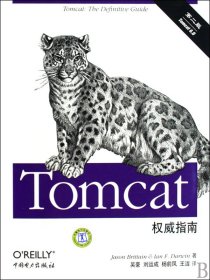 【正版图书】Tomcat权威指南(第2版)