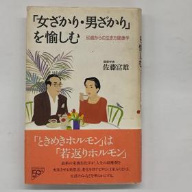 女人年富力强 男人年富力强
50岁生活方式的健康学