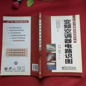 变频空调器电路识图