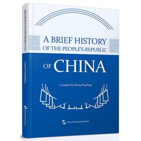 全新 简明中华人民共和国史（英）
