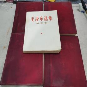 毛泽东选集简体1-5卷全套23-0916-01