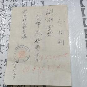 老便箋1張     普通文件夾存放