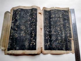 (自藏)清初拓王羲之法帖，存7面