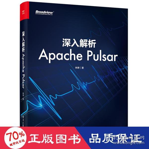 深入解析Apache Pulsar