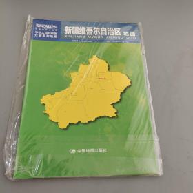 中华人民共和国分省系列地图：新疆维吾尔自治区地图（1.068米*0.749米 盒装折叠）