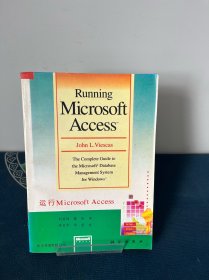 运行Microsoft access