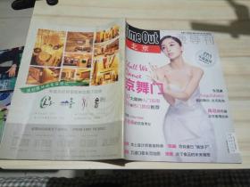 TimeOut北京 消费导刊2012年第06期