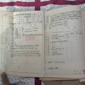 东北邮电学校学生登记表（1952年）