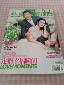 Modern Bride 新娘杂志 2014.5