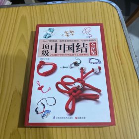 顶级中国结全图鉴