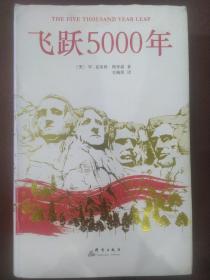 飞跃5000年:美国28条立国原则