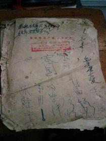 毛主席语录，图片为准，不退便宜出的