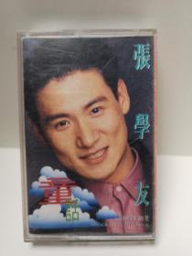张学友 城市童话 磁带 已试听
