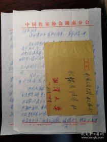 曾簇林（1939-，文艺理论家、美学学者，湘潭大学教授）信札一通2页