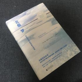 遥远的北方_图书标签_孔夫子旧书网